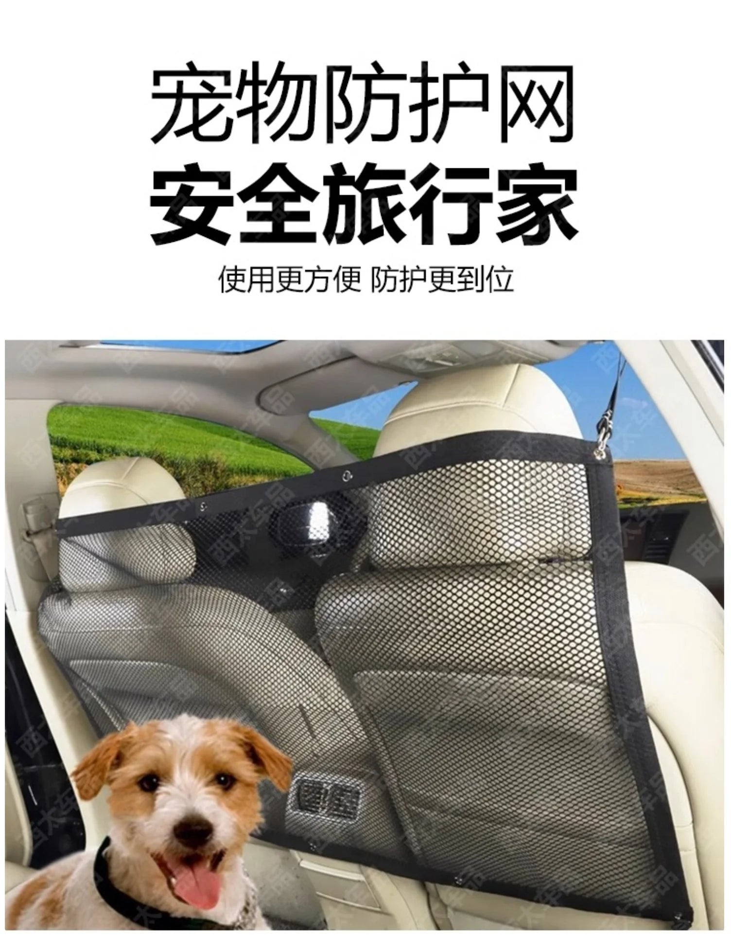 Dog Car Barrier Mesh – Adjustable Pet Safety Gate for Cars, SUVs & Trucks