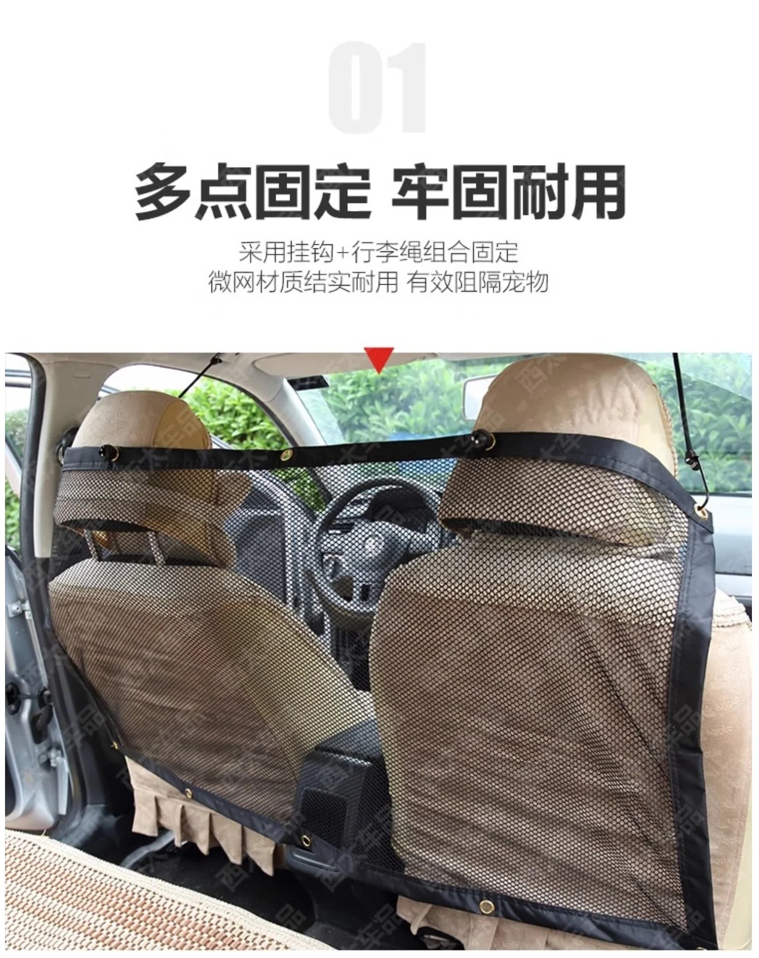 Dog Car Barrier Mesh – Adjustable Pet Safety Gate for Cars, SUVs & Trucks